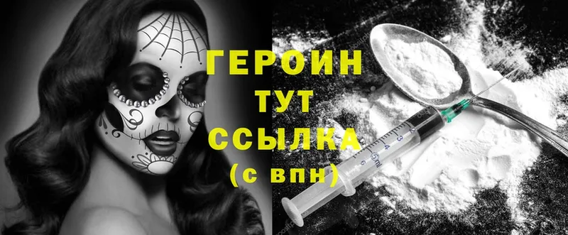 мориарти состав  Духовщина  Героин VHQ 